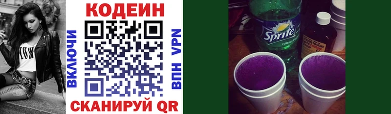 кракен онион  Славянск-на-Кубани  Кодеин Purple Drank 