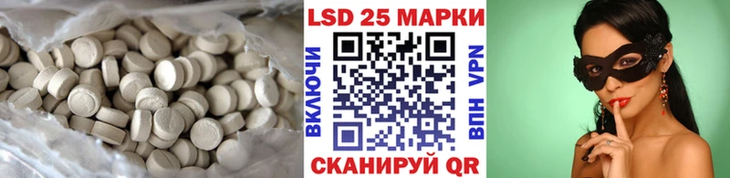 LSD-25 экстази кислота  shop клад  Славянск-на-Кубани 