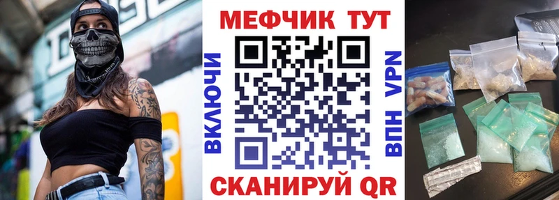 МЯУ-МЯУ мука Славянск-на-Кубани
