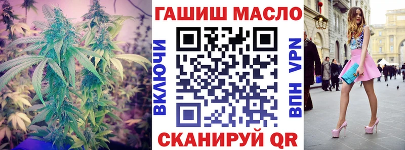 ТГК вейп Славянск-на-Кубани